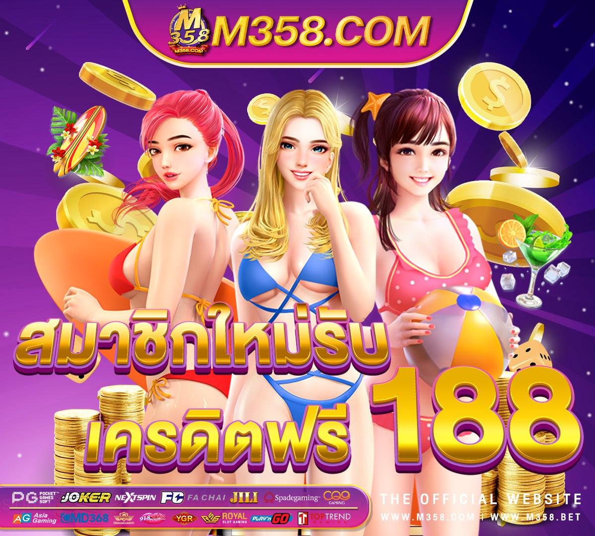 เครดิต ฟรี ยืนยัน เบอร์ โทรศัพท์